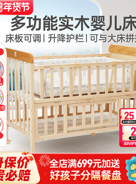 gb好孩子婴儿床实木无漆宝宝多功能BB儿童床松木摇篮床蚊帐MC283
