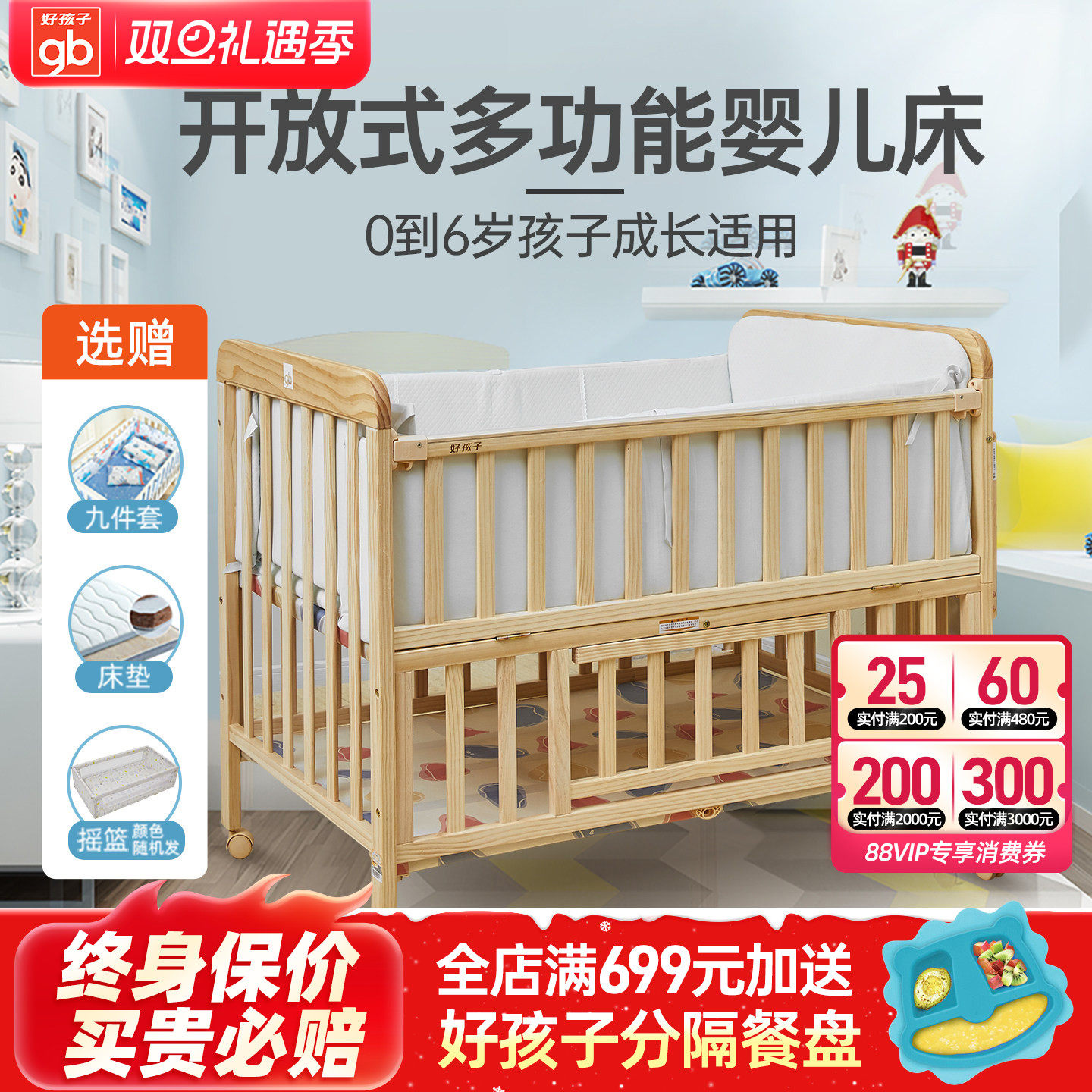 多功能松木儿童床送蚊帐实木无漆