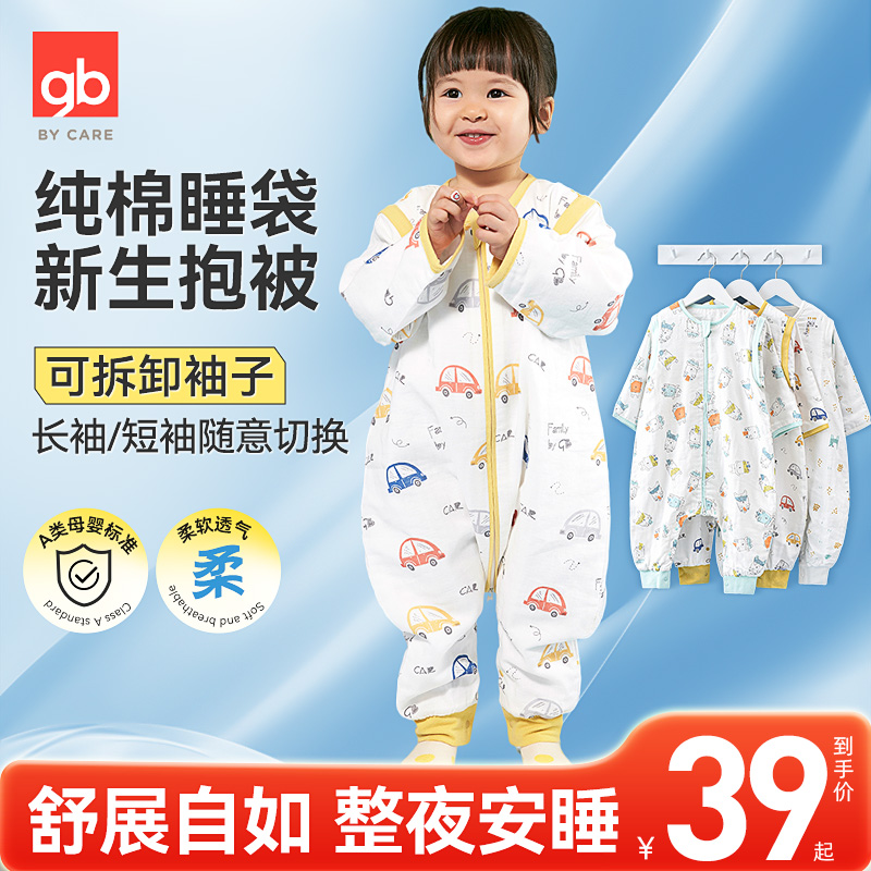 好孩子新生婴儿分腿睡袋四季通用