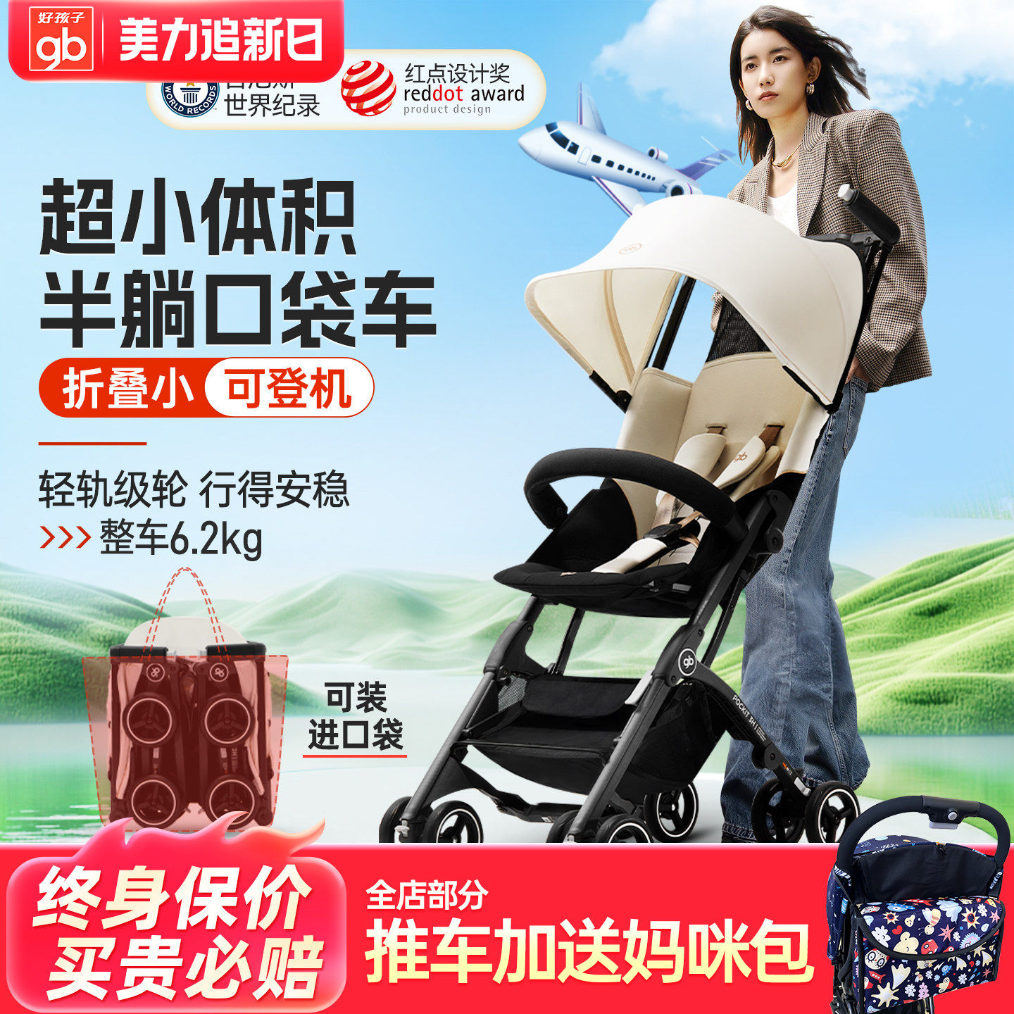 gb好孩子口袋车婴儿推车可坐可躺便携可折叠登机宝宝伞车溜娃神器
