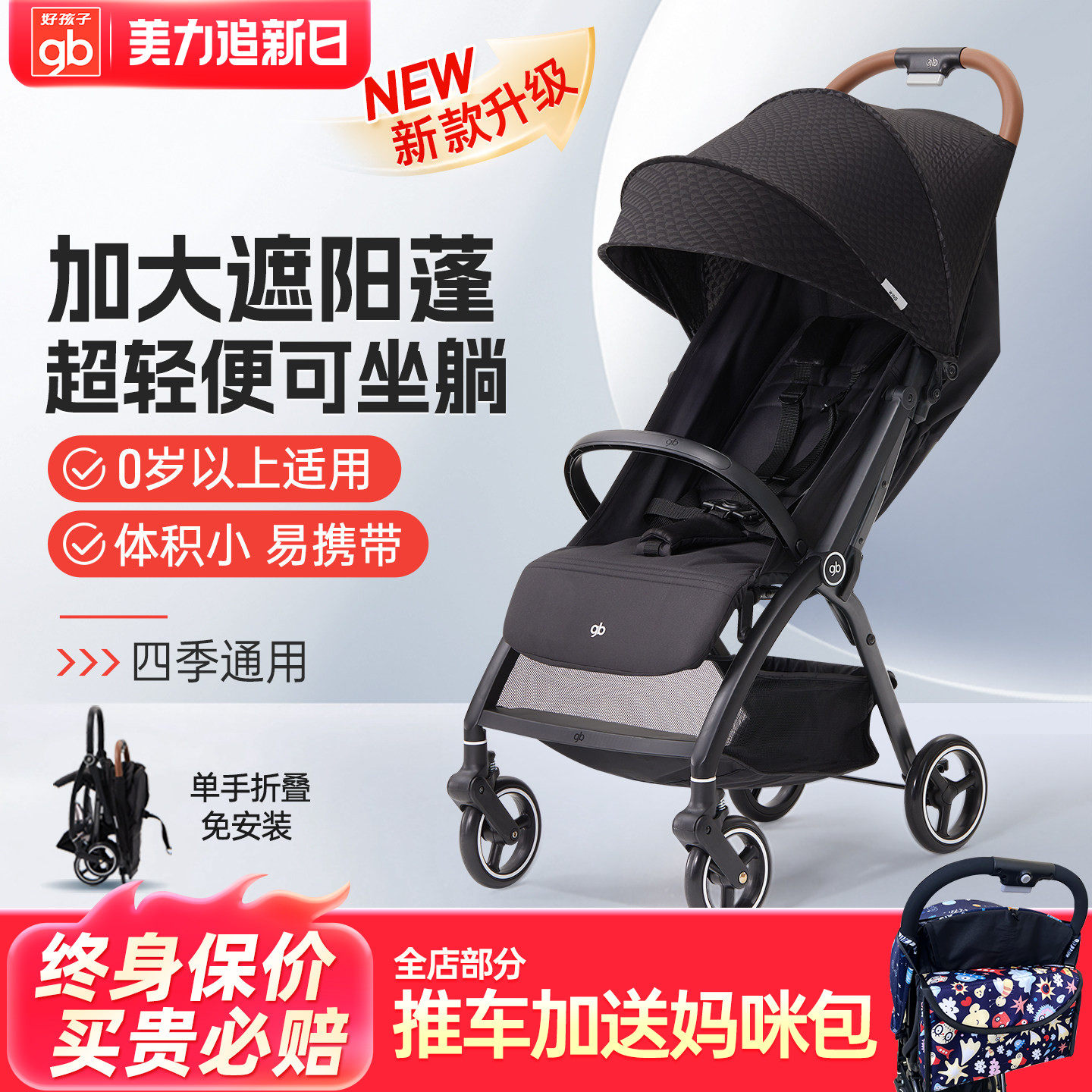 gb好孩子婴儿推车可坐躺超轻便登机儿童伞车避震靠背透气宝宝小车