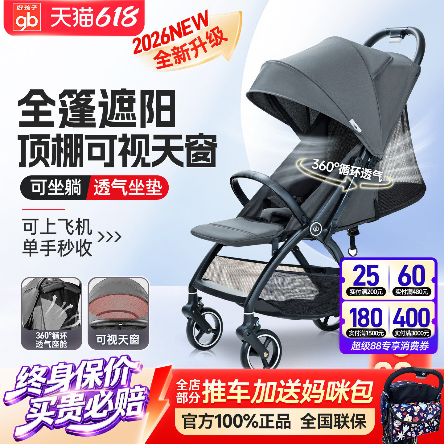 好孩子婴儿推车可坐躺轻便折叠便携伞车儿童宝宝推车口袋车可登机