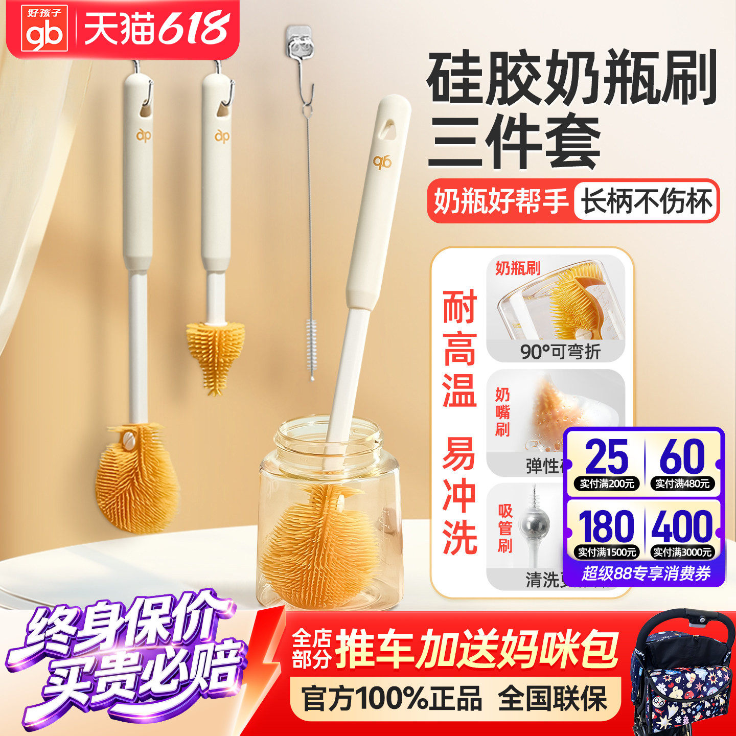 gb好孩子奶瓶刷3件套装硅胶奶嘴水杯刷子360度无死角螺旋清洁易干