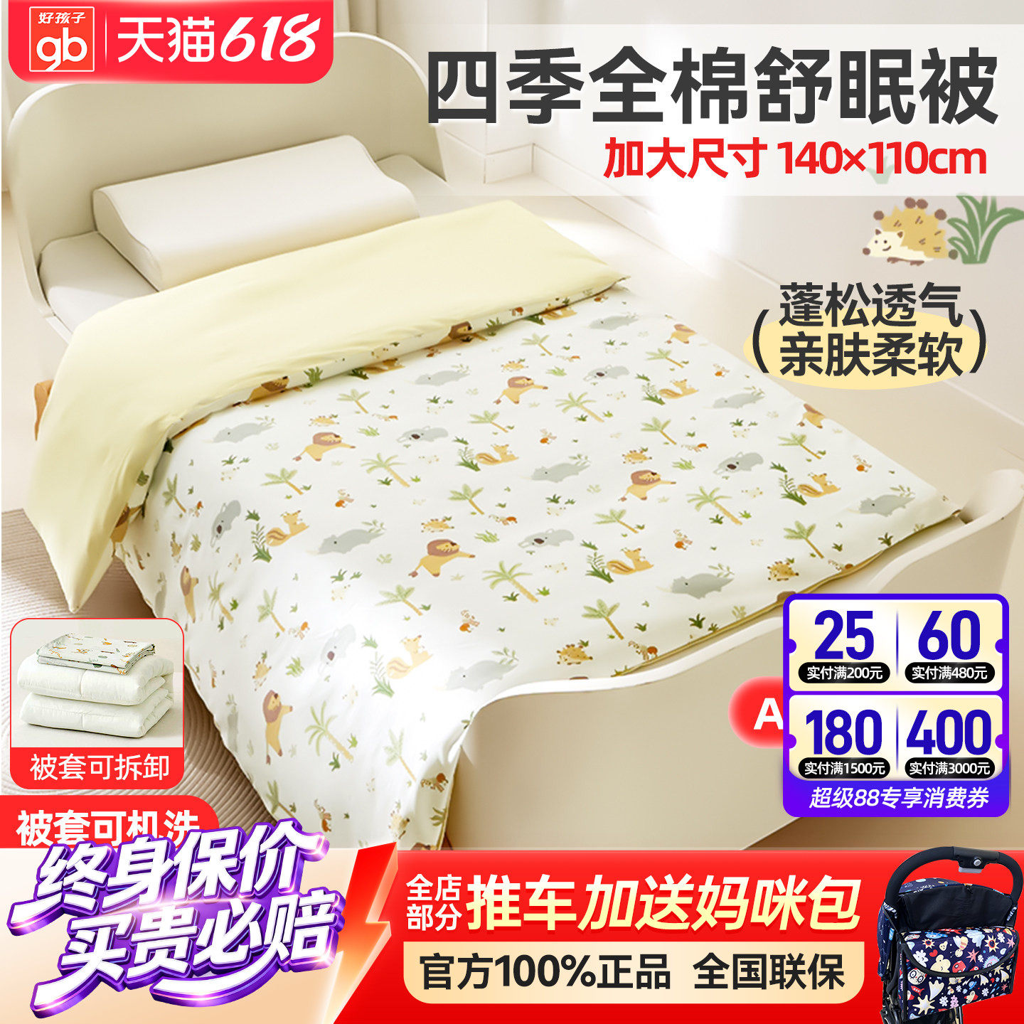 好孩子儿童春秋被婴儿被子纯棉四季通用豆豆毯加厚宝宝幼儿园被子