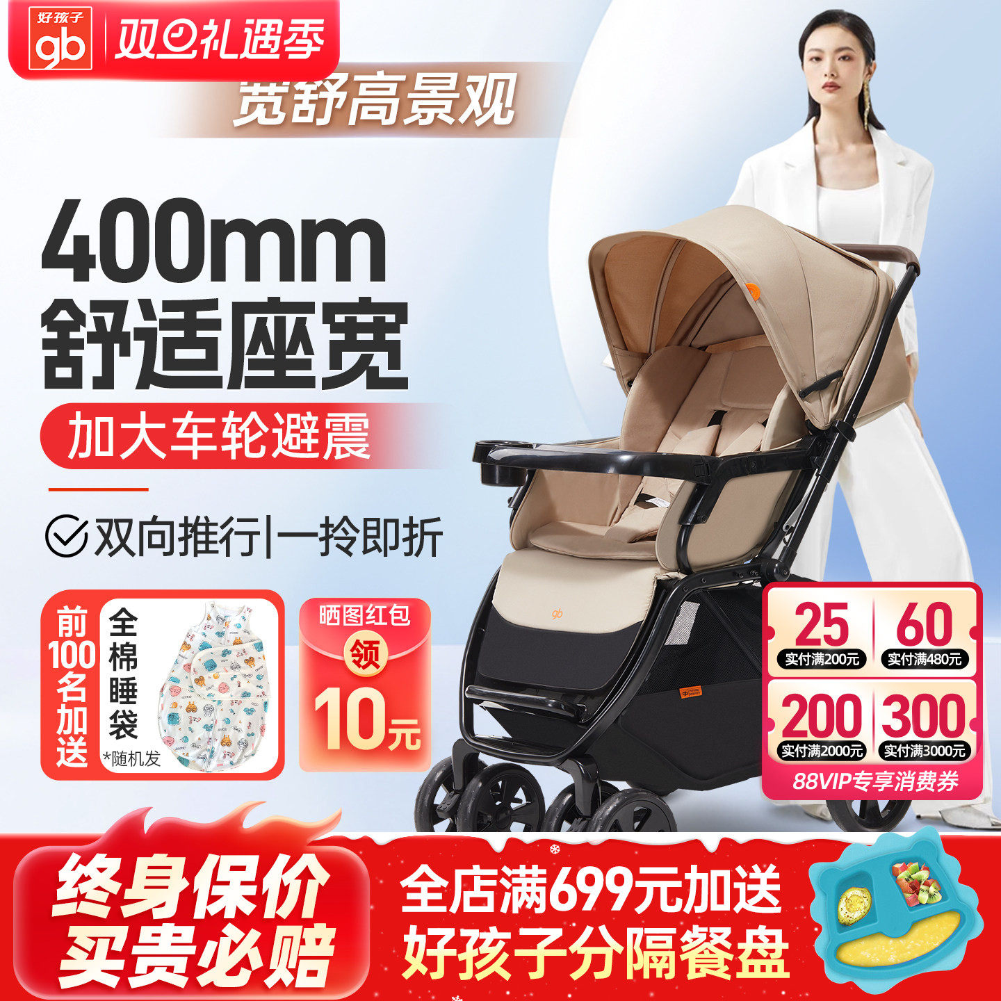 好孩子婴儿推车全蓬双向加高小车