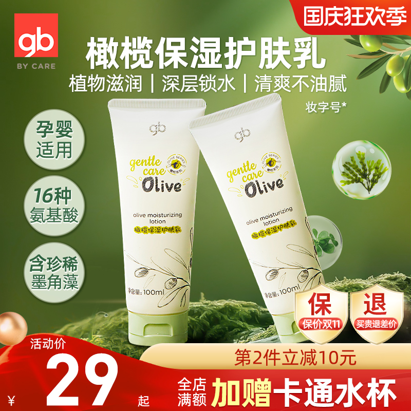 老爸评测孩子身体乳（老爸评测宝宝身体乳哪个好）