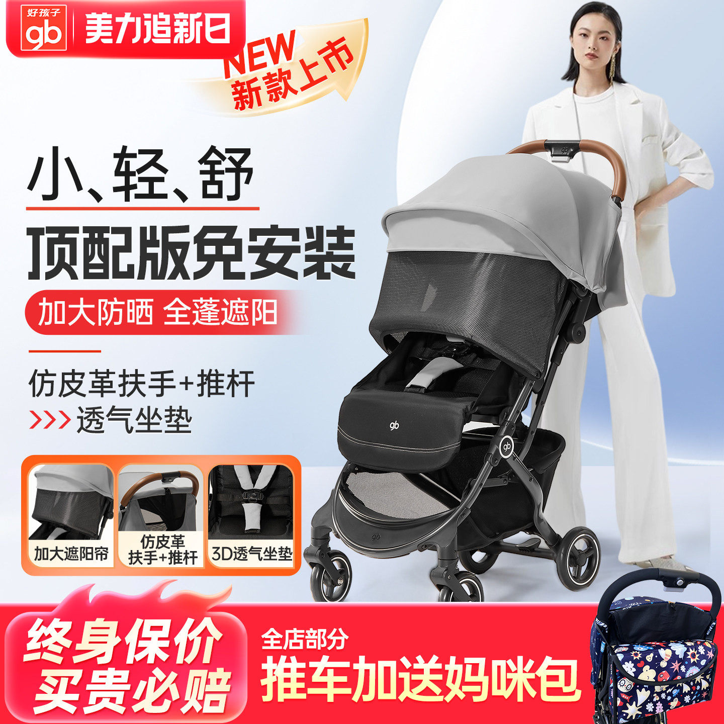 gb好孩子婴儿推车超轻便携可坐躺折叠小体积遛娃车可登机防晒遮阳