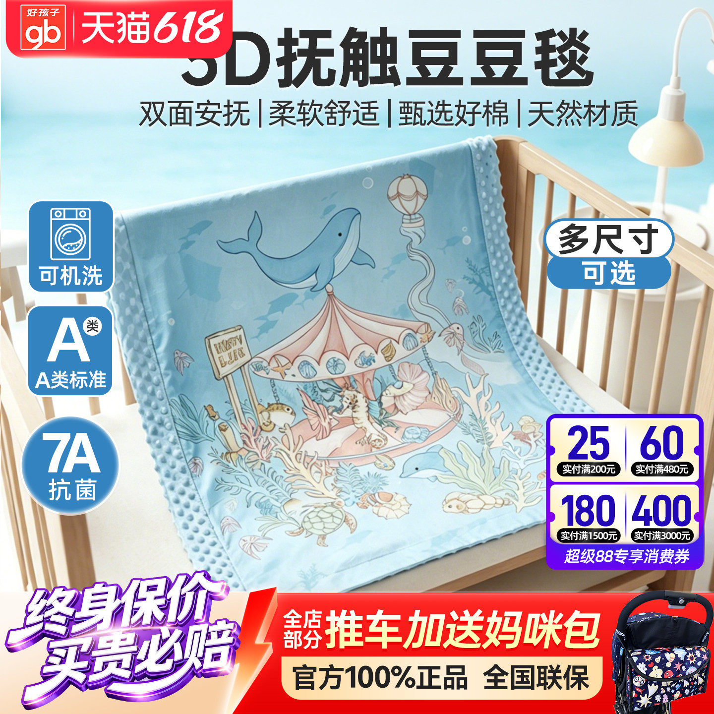 gb好孩子豆豆毯新生婴儿秋冬毯子宝宝幼儿园盖毯被子初生安抚毛毯