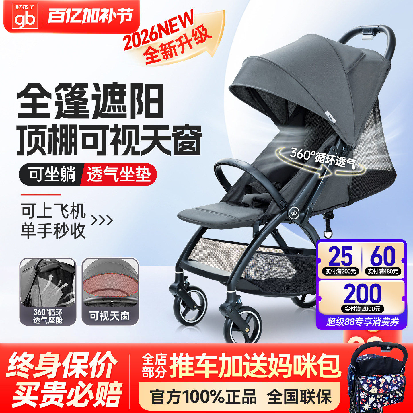 好孩子婴儿推车可坐躺轻便折叠便携伞车儿童宝宝推车口袋车可登机