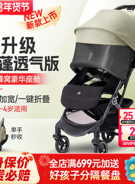 gb好孩子婴儿推车可登机伞车可坐躺宝宝推车超轻便携口袋车小情书