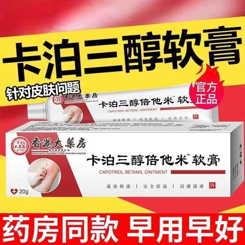 牛皮癣银屑特效皮肤瘙痒止痒膏