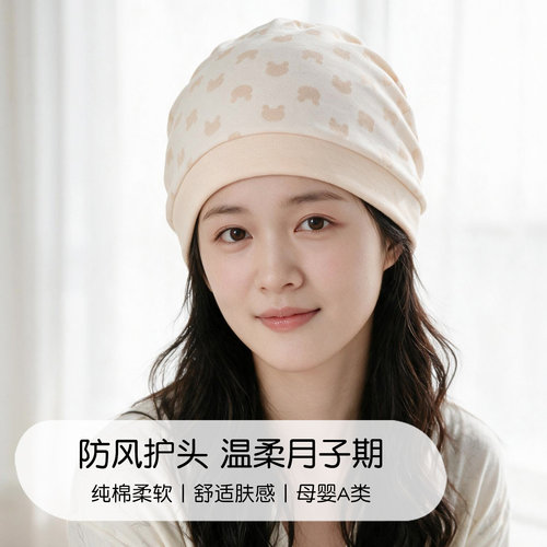 春秋产妇彩棉头巾夏季薄款月子帽
