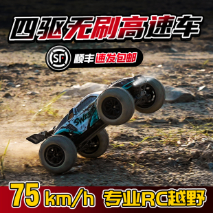 专业RC遥控车玩具成人四驱高速大脚越野赛车攀爬漂移竞速男孩汽车