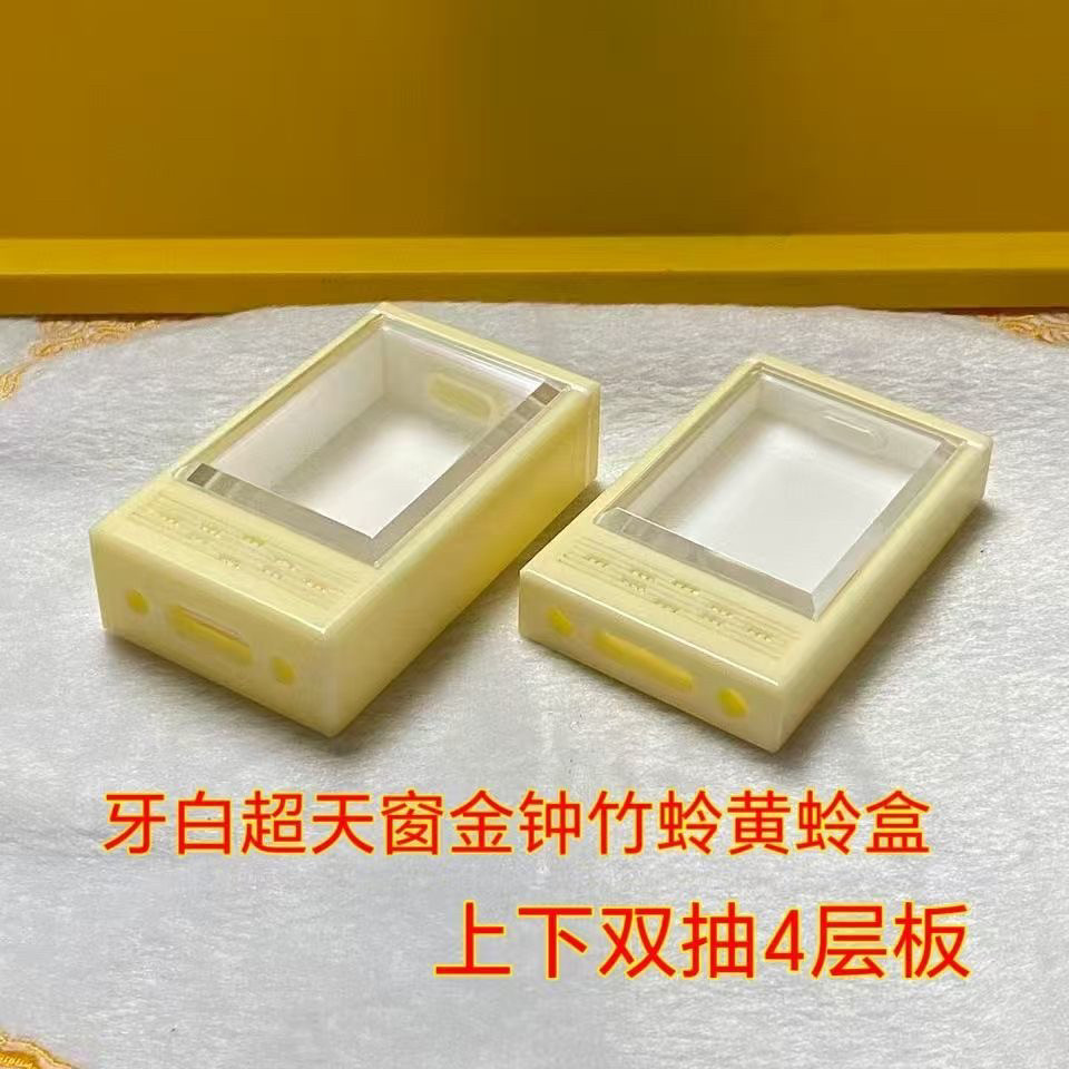 鸣虫用具海派牙白超天窗金钟竹蛉黄蛉盒上下双抽4层板图片