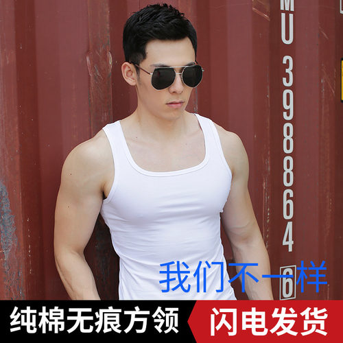 纯棉无痕方领男背心修身运动大码