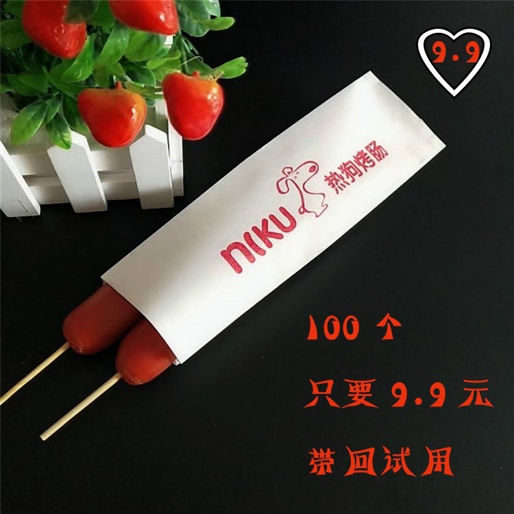 烤肠炸串防油纸袋包邮