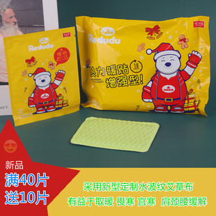冬季恋歌暖宝宝贴保暖贴暖身贴宫暖贴暖宝贴关节贴自发热贴膝盖贴