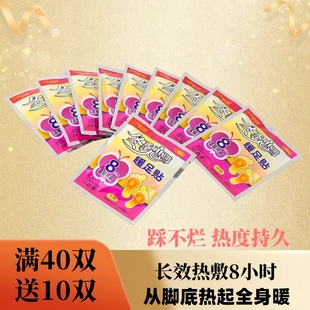 冬季恋歌暖足贴正品暖脚贴足贴热帖宝宝贴暖宝贴暖脚宝暖贴暖脚垫