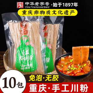 四川火锅宽粉川粉手工苕粉火锅粉速食流汁宽粉酸辣红薯粗粉条商用