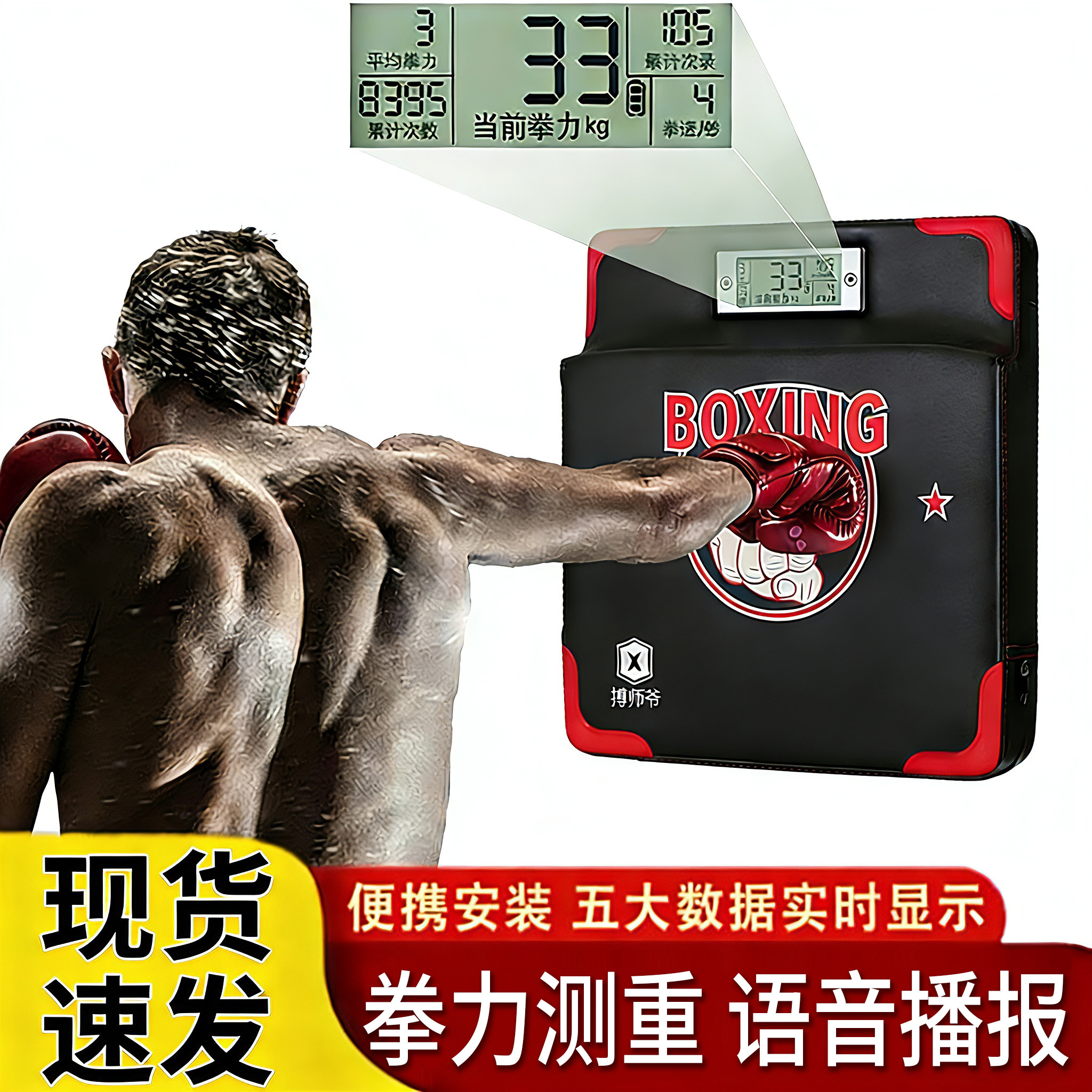 拳击测力仪器墙靶拳力测试机测力计力量训练拳靶成人儿童散打器材