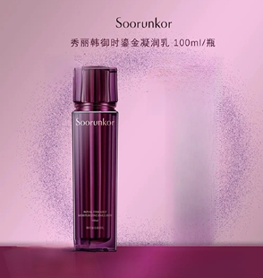 秀丽韩御时鎏金凝润乳100ml补水抗皱紧致深层滋养提亮改善暗沉女