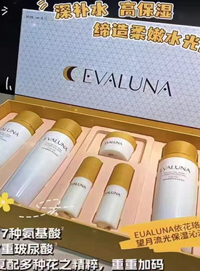 依花珞娜深补水保湿护肤水乳礼盒