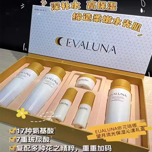 依花珞娜深补水保湿护肤水乳礼盒