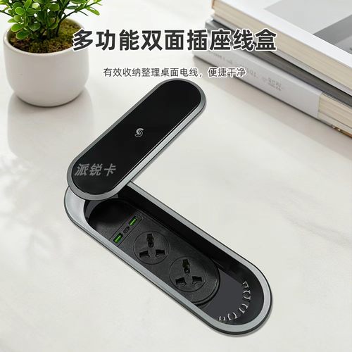 桌面嵌入隐藏式旋转插座双面穿线