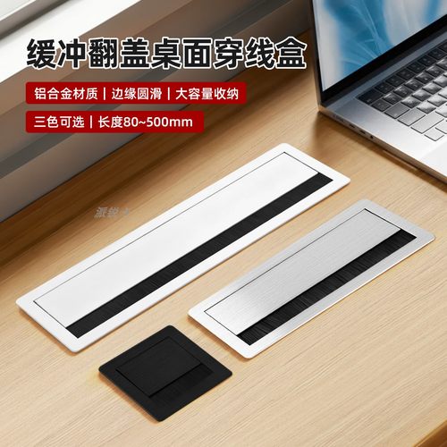 铝合金电脑桌线孔盖电视柜穿线盒