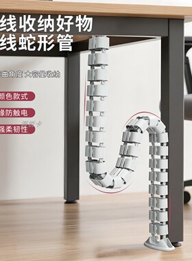 升降桌办公桌下蛇形走线管理线器电线收纳书桌会议桌藏线管过线管