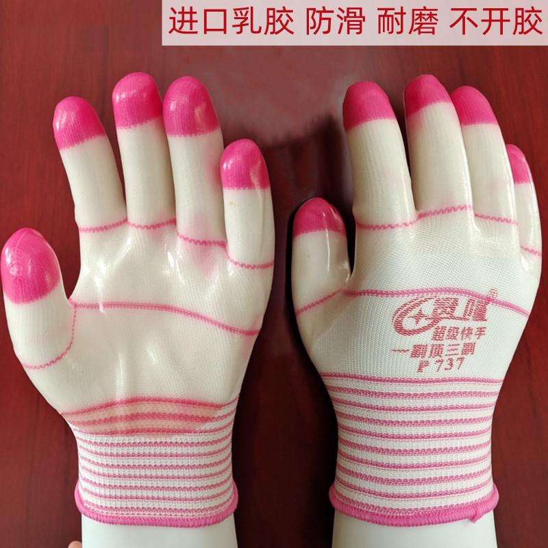 pvc贵隆737劳保手套乳胶耐磨耐用