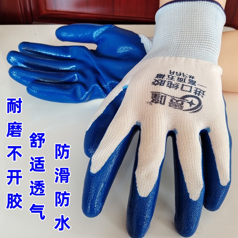 贵隆368劳保手套透气耐磨耐用