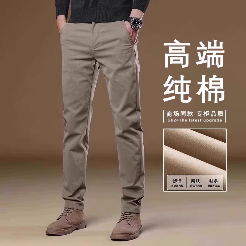 香港高端纯棉休闲裤男士2025秋冬款修身直筒裤卡其色中年商务裤子