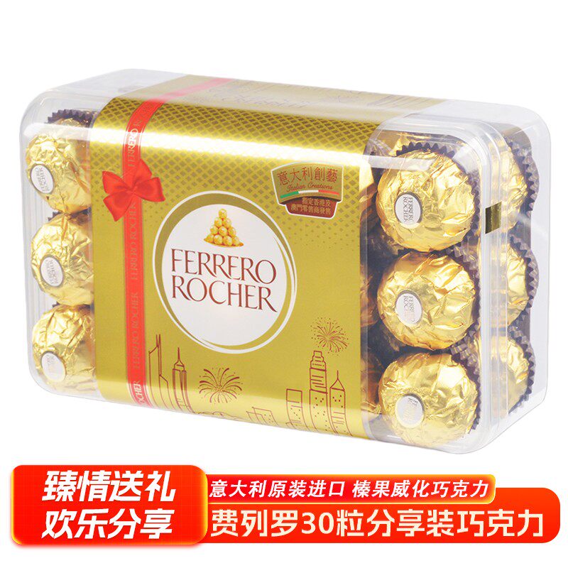 现货进口费列罗金莎榛果威化巧克力礼盒T30水晶金沙婚庆喜糖送礼