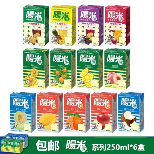 香港阳光柠檬茶饮料柠檬菊花柑香