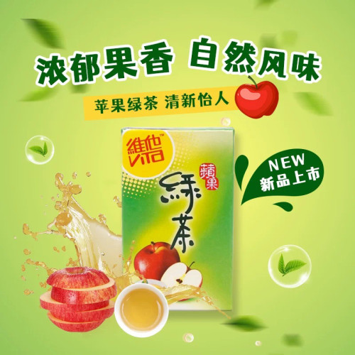香港进口 维他奶 维他苹果绿茶 250ml*6盒 果味饮料包邮