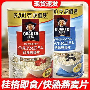 香港进口桂格燕麦片800g原味快熟进口即食免煮冲饮营养代餐早餐