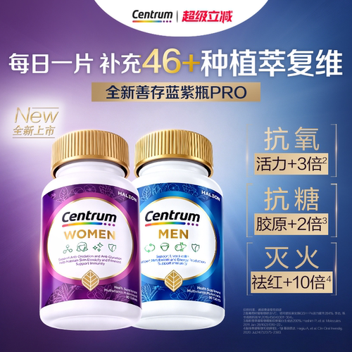 Centrum善存海外男女性紫瓶PRO复合维生素抗糖修护VC葡萄籽