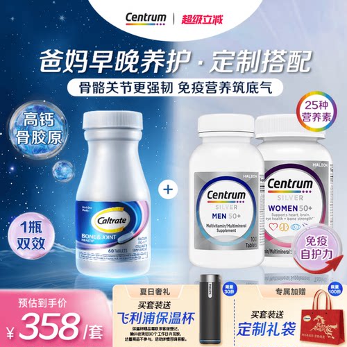 进口钙尔奇UC2小蓝片骨胶原
