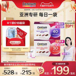 Centrum善存海外进阶营养包女士复合维生素30/40岁保健官方旗舰店