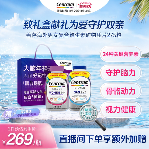 一天1粒满足中老年女性人体需维生素矿物质