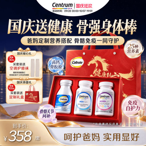 钙尔奇海外高钙uc2骨胶原软骨素60粒补钙维父母养护
