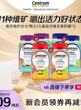 Centrum善存海外儿童果蔬软糖综合营养复合维生素软糖*2组