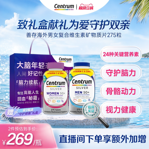 一天1粒满足中老年女性人体需维生素矿物质