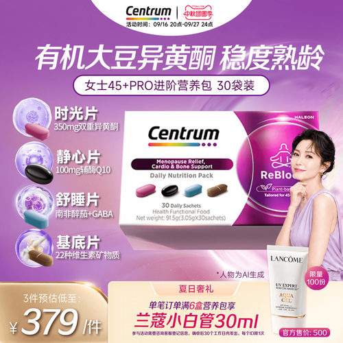 善存营养包大豆异黄酮舒缓潮热