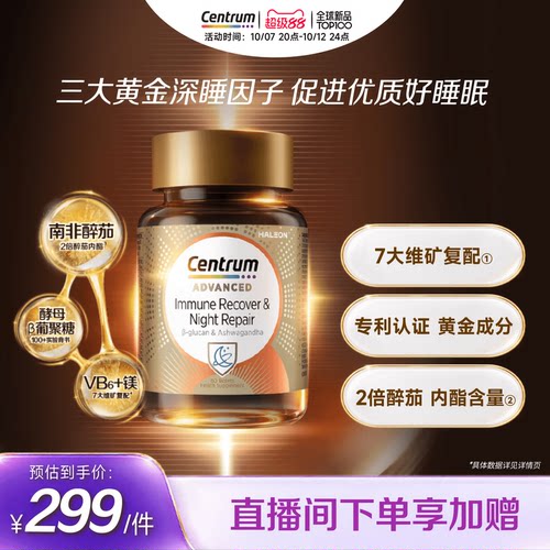 Centrum善存海外南非醉茄深睡免疫片VB6镁舒缓