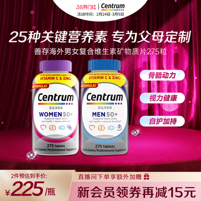 男士复合维生素CENTRUM