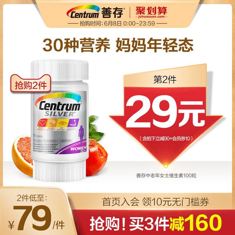 美版善存 多维元素女士银片多种复合维生素 中老年叶黄素抖森推荐