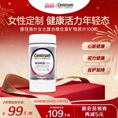 Centrum善存海外中老年男女士复合维生素100粒VEVC多维官方旗舰店
