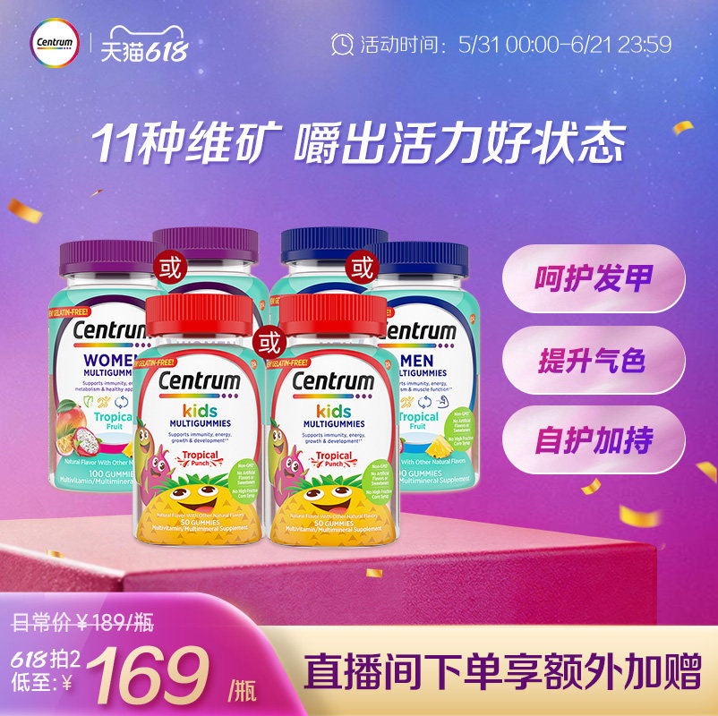 Centrum善存海外儿童果蔬软糖男女复合维生素营养软糖2瓶